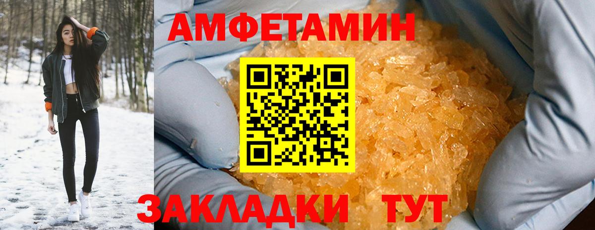 АМФЕТАМИН  АМФЕТАМИН VHQ  Вход с VPN  Дальнереченск 
