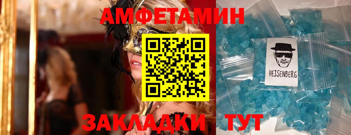 Amphetamine Розовый Дальнереченск