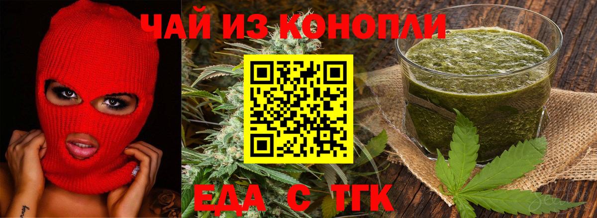 Canna-Cookies марихуана  Вход с VPN  Дальнереченск 