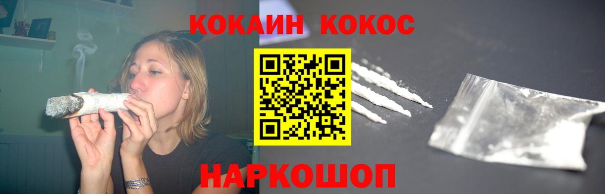 Cocaine VHQ  Вход с VPN  Кокаин  магазин продажи наркотиков  Дальнереченск  КОКАИН FishScale 