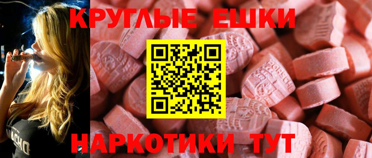 Экстази  Экстази 250 мг  Вход с VPN  Дальнереченск  Экстази Дубай 