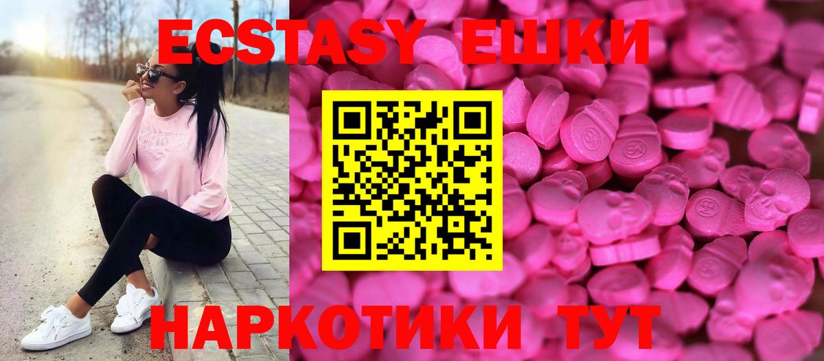 Экстази 99% Дальнереченск