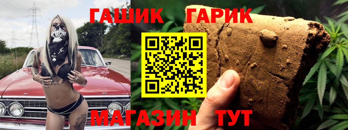 Дальнереченск  ГАШ гашик  ГАШ  Вход с VPN  купить наркотик  ГАШ AMNESIA HAZE 