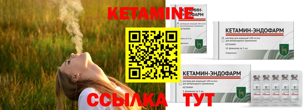 Дальнереченск  Кетамин ketamine  Вход с VPN 