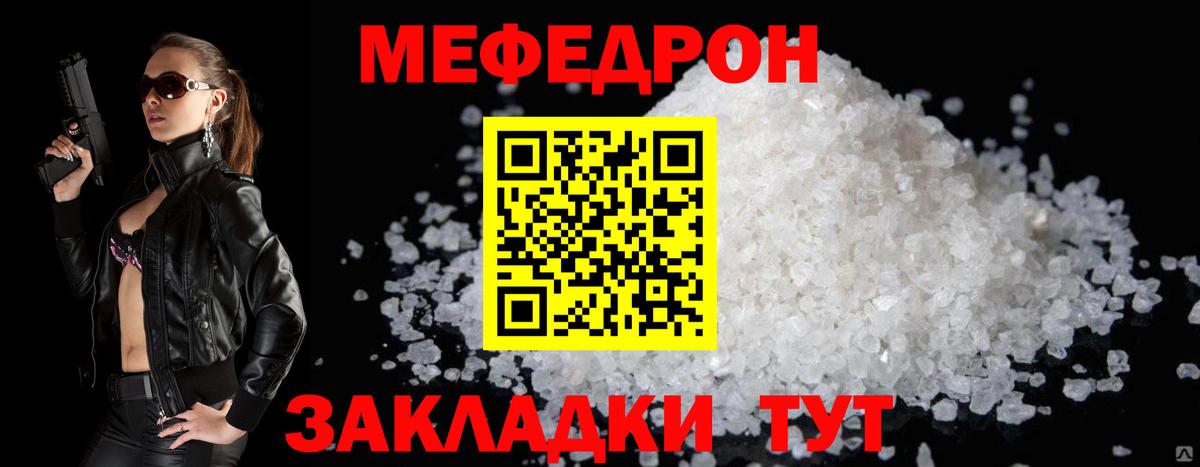 Меф кристаллы  Меф  Мефедрон  МЕФ 4 MMC  Дальнереченск  Вход с VPN 