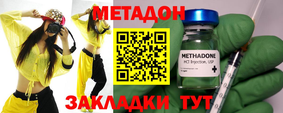 Дальнереченск  Метадон белоснежный  МЕТАДОН кристалл  OMG вход  Вход с VPN 