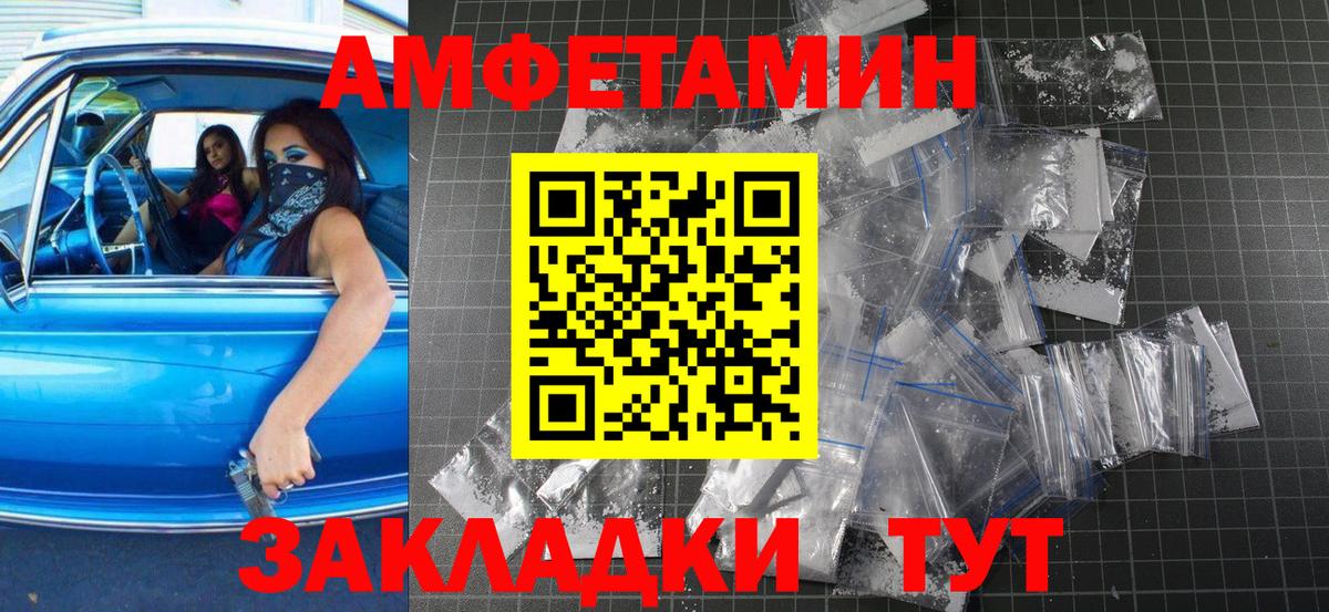 МЕТАМФЕТАМИН кристалл Дальнереченск