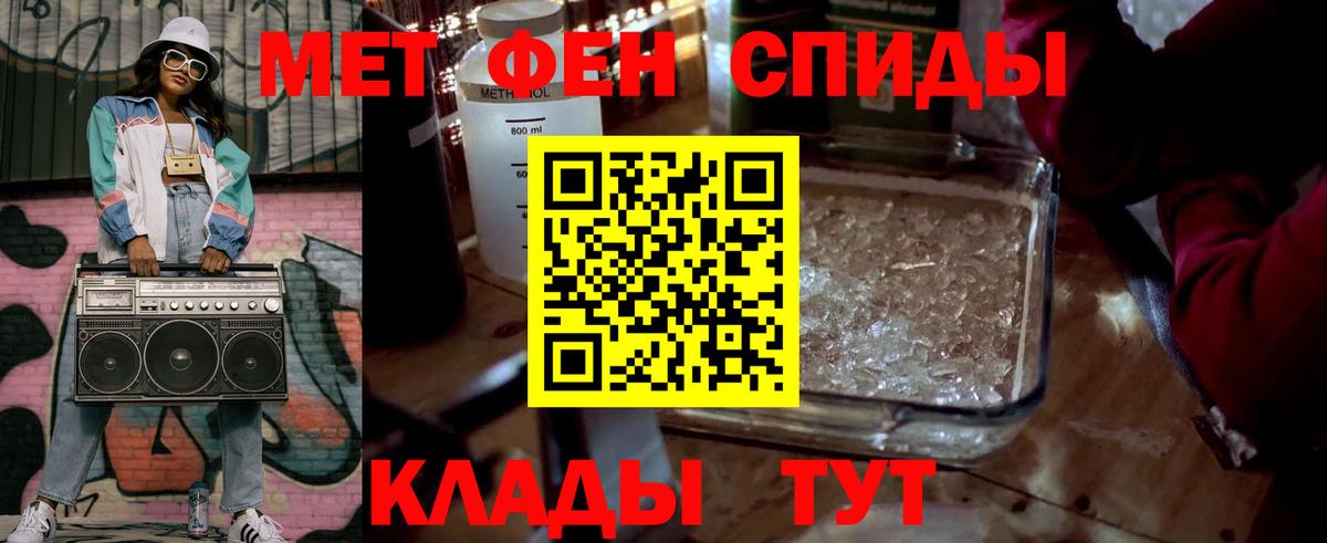 МЕТАМФЕТАМИН мет  Вход с VPN  Дальнереченск 