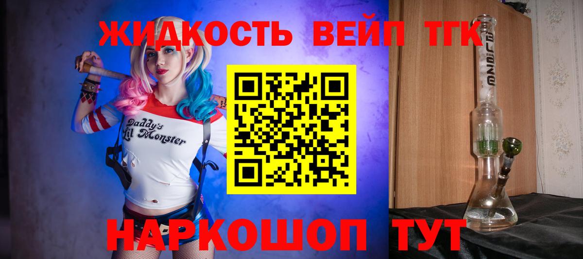 Дальнереченск  Дистиллят ТГК гашишное масло  Вход с VPN  ТГК вейп 
