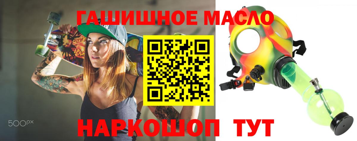 ТГК THC oil Дальнереченск