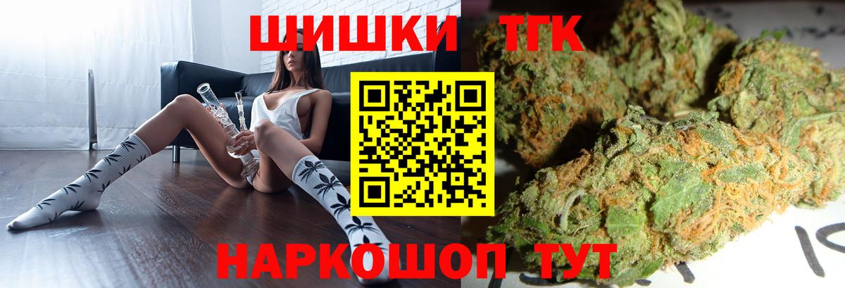 Дальнереченск  Каннабис конопля  Марихуана семена  Вход с VPN 
